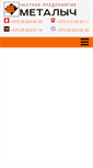 Mobile Screenshot of metalych.com